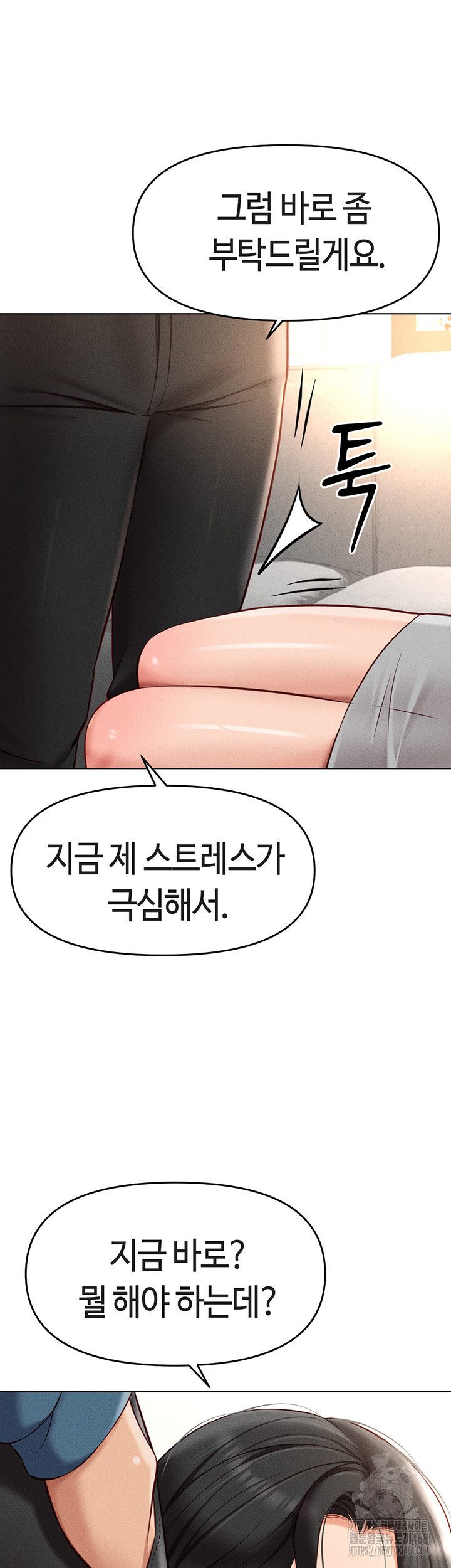 Common Sense Manipulation Program Raw Chapter 11 image 62