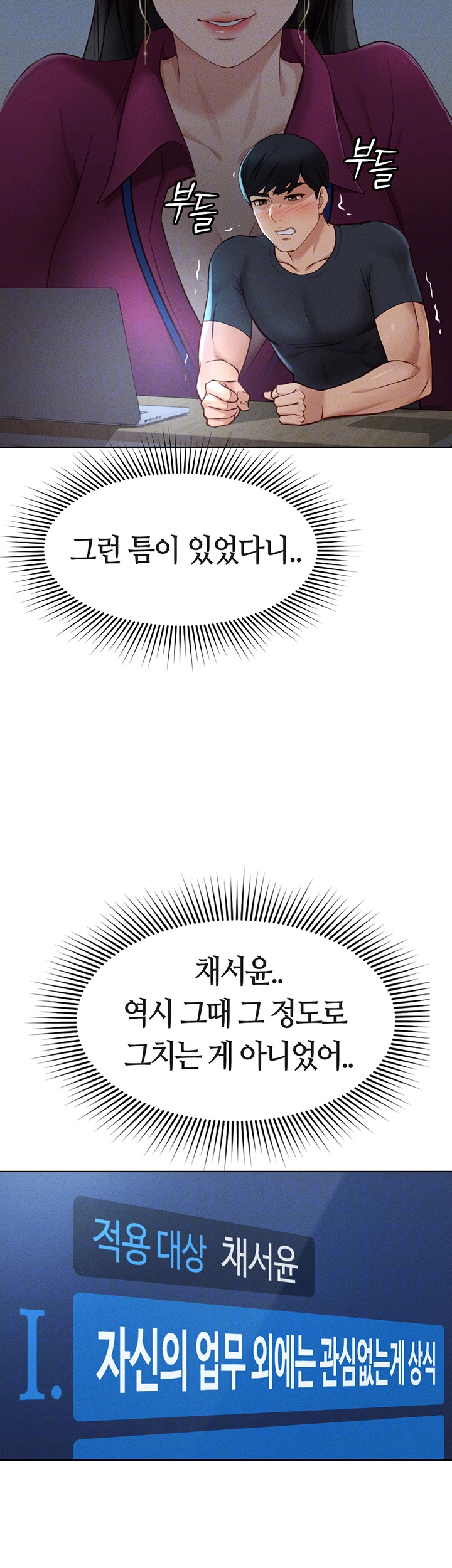 Common Sense Manipulation Program Raw Chapter 11 image 7