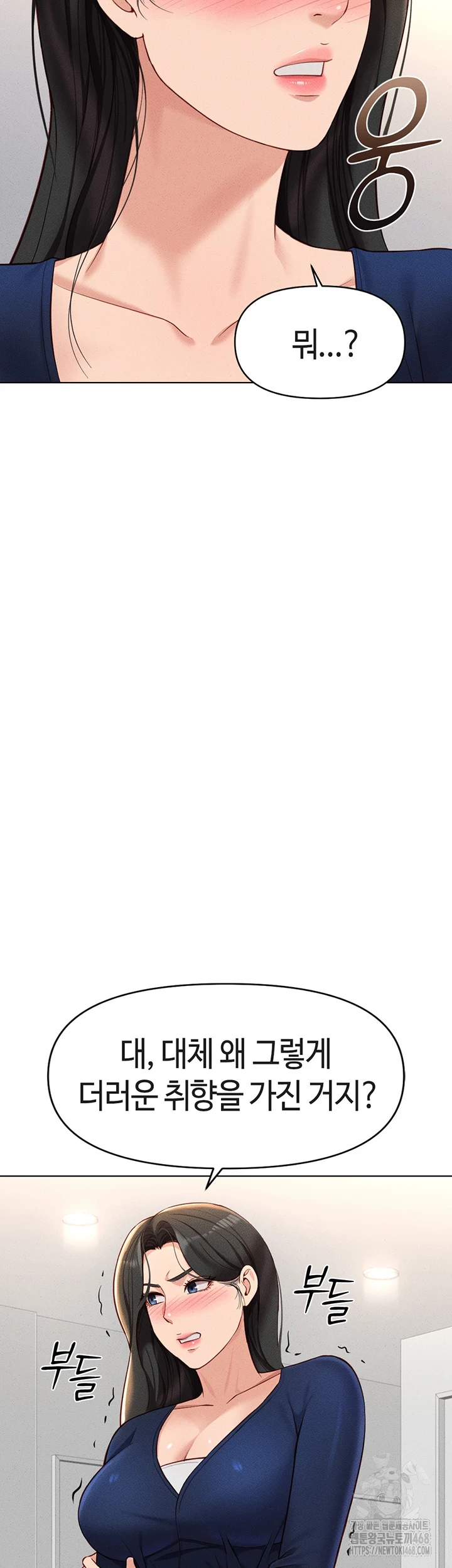 Common Sense Manipulation Program Raw Chapter 12 image 9