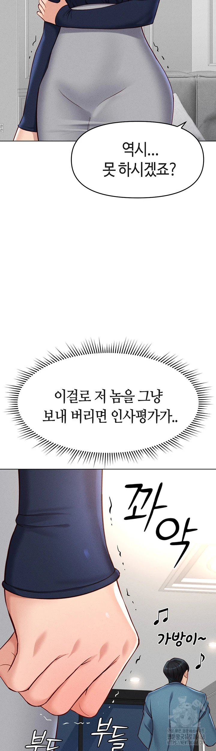 Common Sense Manipulation Program Raw Chapter 12 image 10