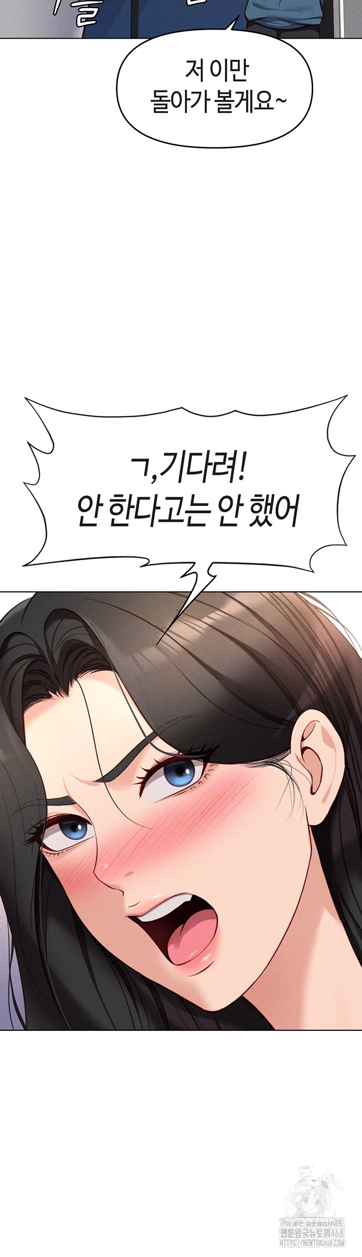 Common Sense Manipulation Program Raw Chapter 12 image 11