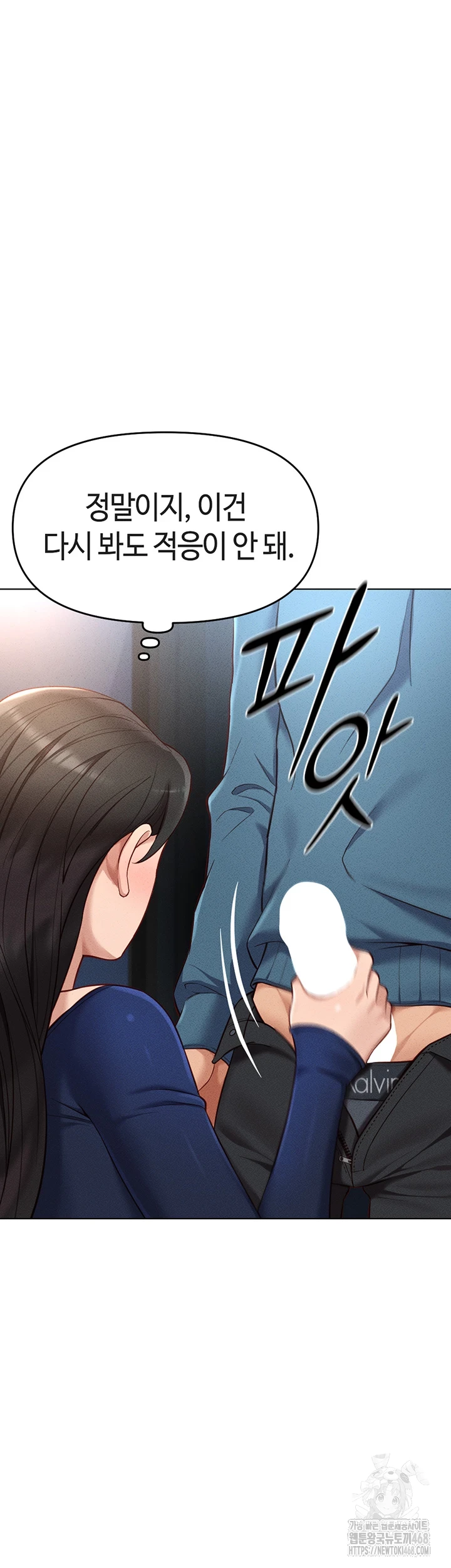 Common Sense Manipulation Program Raw Chapter 12 image 17