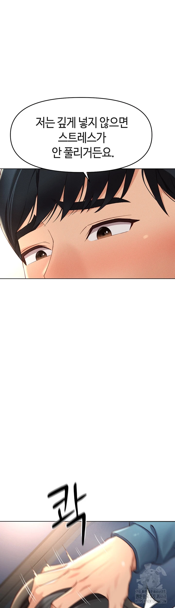 Common Sense Manipulation Program Raw Chapter 12 image 22