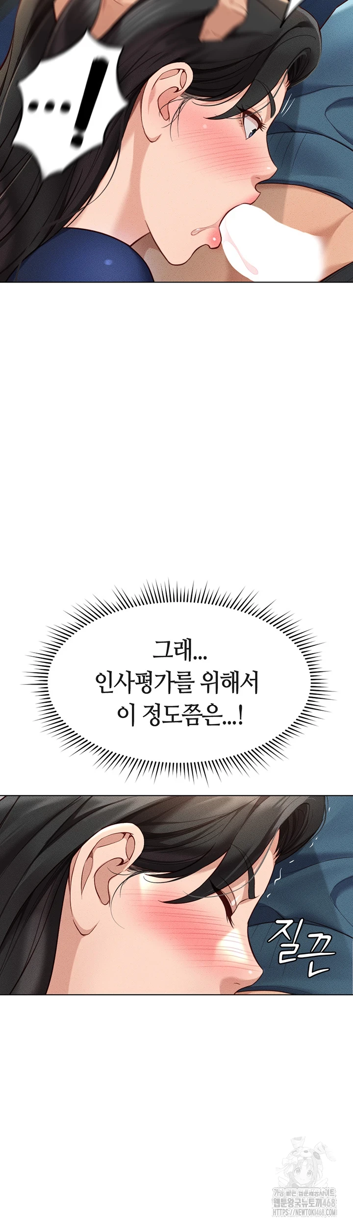 Common Sense Manipulation Program Raw Chapter 12 image 23