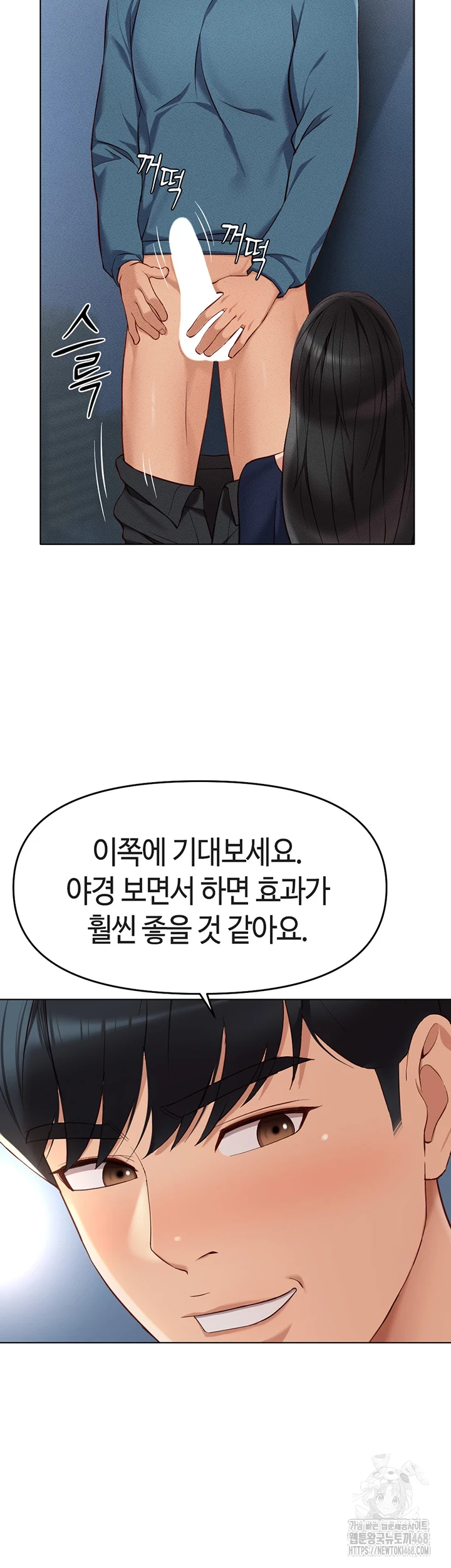 Common Sense Manipulation Program Raw Chapter 12 image 31