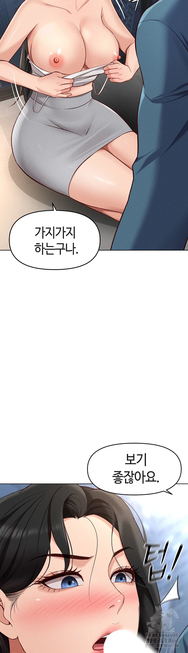 Common Sense Manipulation Program Raw Chapter 12 image 34