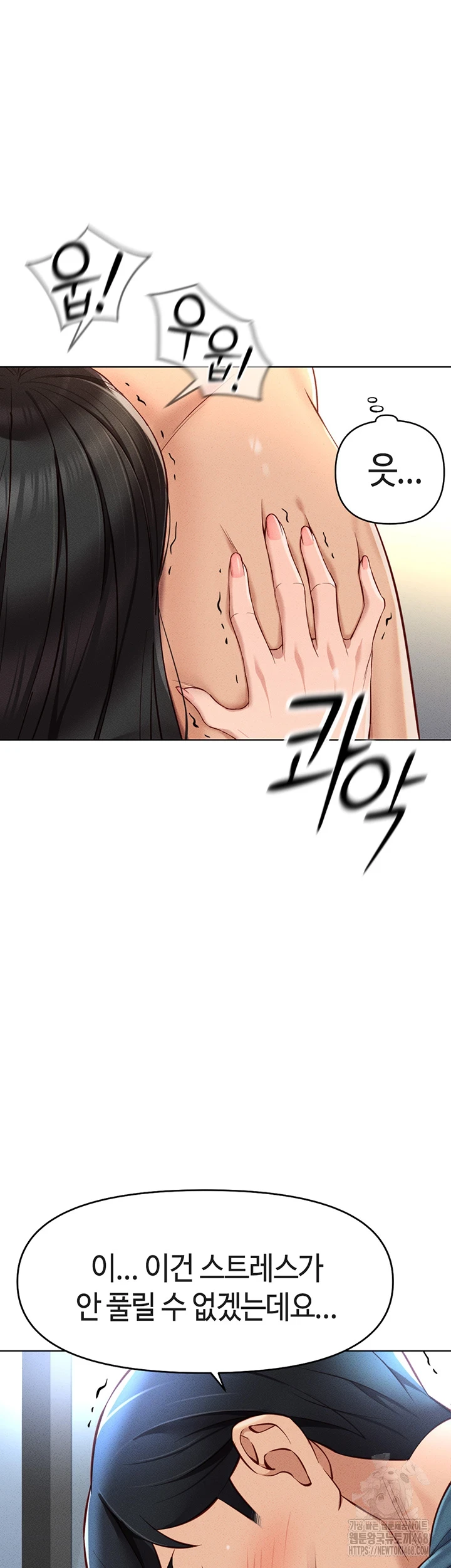 Common Sense Manipulation Program Raw Chapter 12 image 38