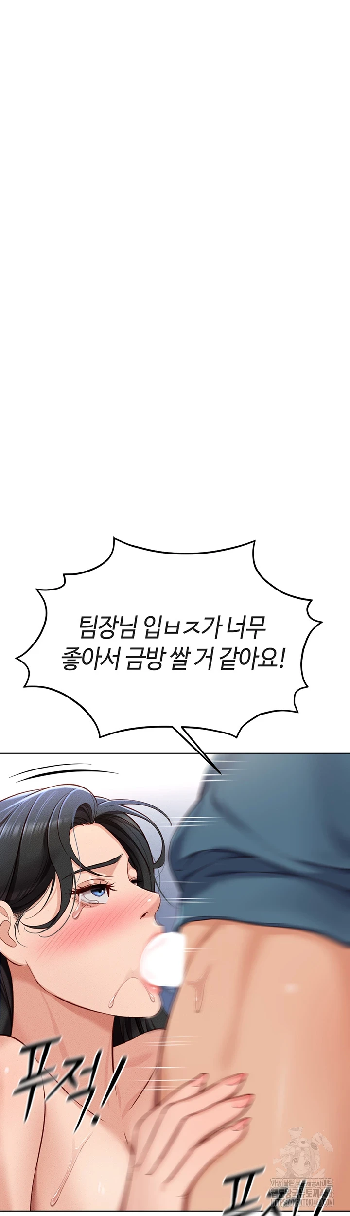 Common Sense Manipulation Program Raw Chapter 12 image 44