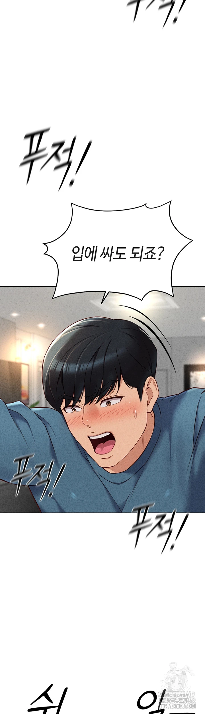 Common Sense Manipulation Program Raw Chapter 12 image 45