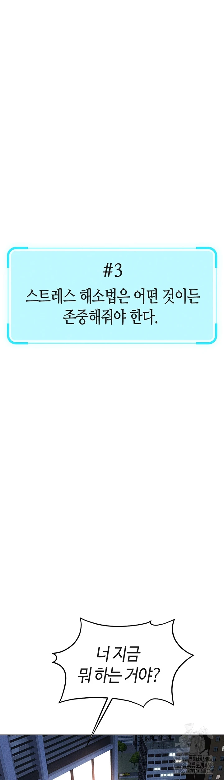 Common Sense Manipulation Program Raw Chapter 12 image 4
