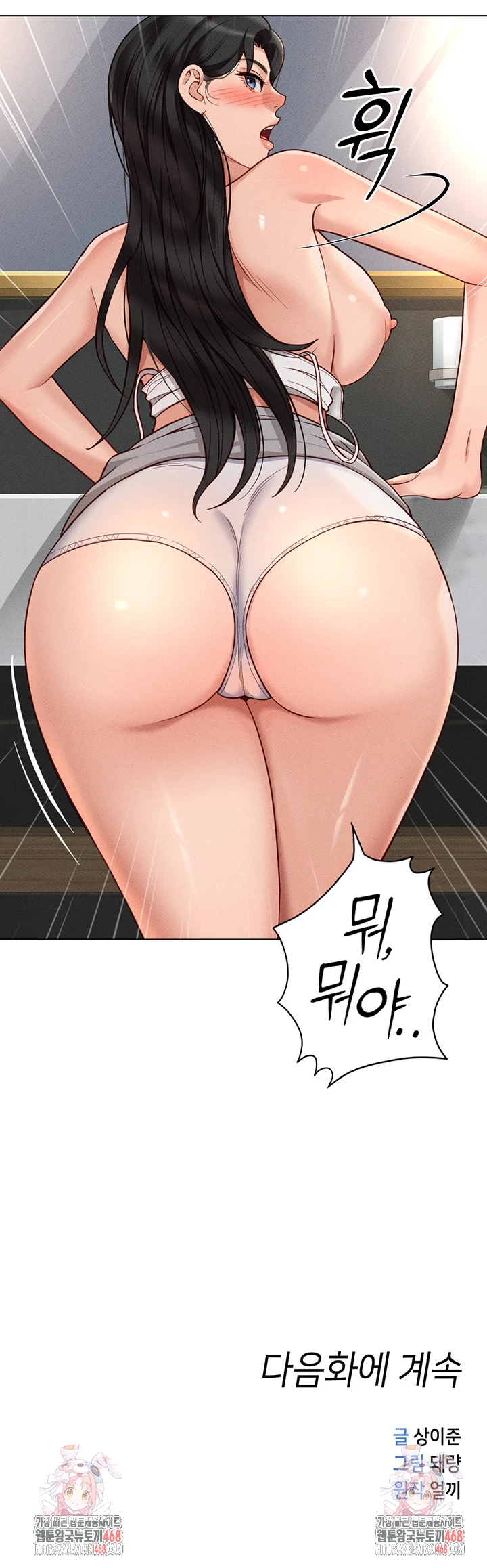 Common Sense Manipulation Program Raw Chapter 12 image 58