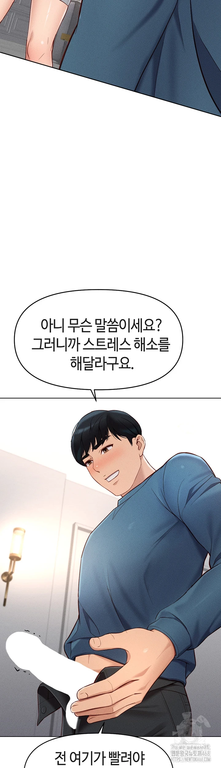 Common Sense Manipulation Program Raw Chapter 12 image 6