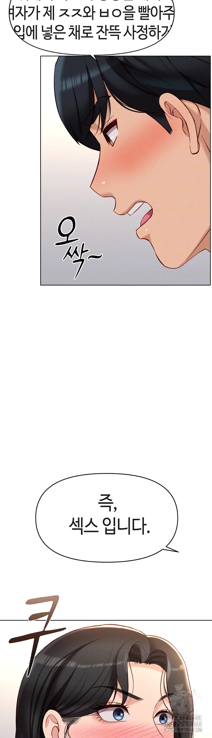 Common Sense Manipulation Program Raw Chapter 12 image 8