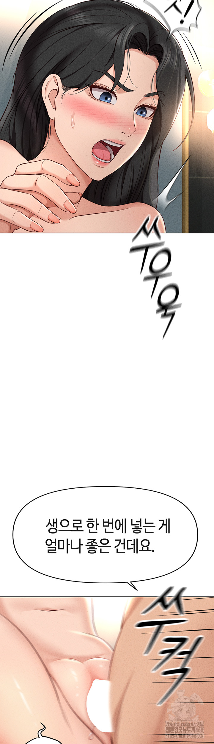 Common Sense Manipulation Program Raw Chapter 13 image 15