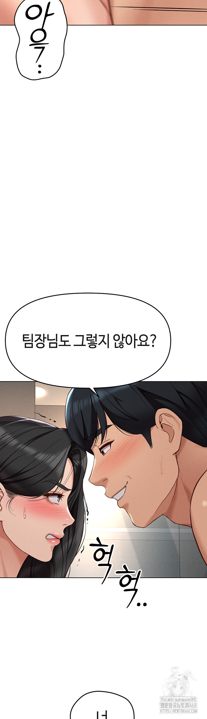 Common Sense Manipulation Program Raw Chapter 13 image 16