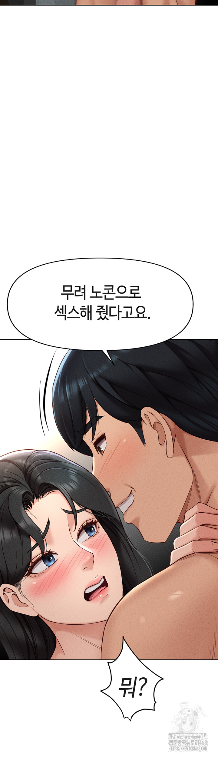 Common Sense Manipulation Program Raw Chapter 13 image 18