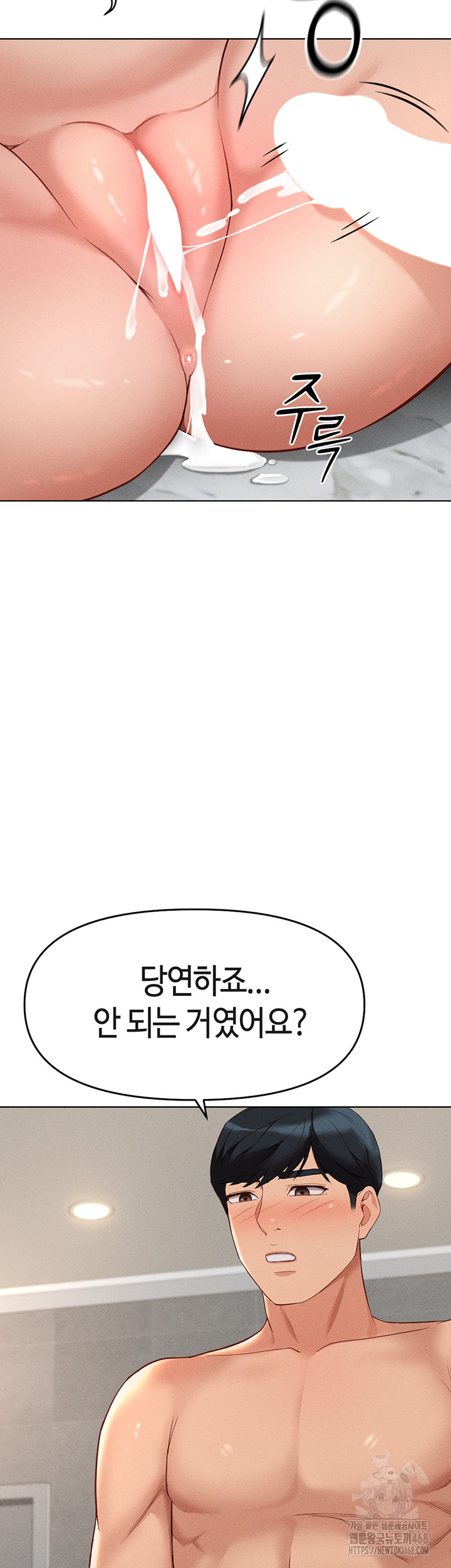 Common Sense Manipulation Program Raw Chapter 13 image 38