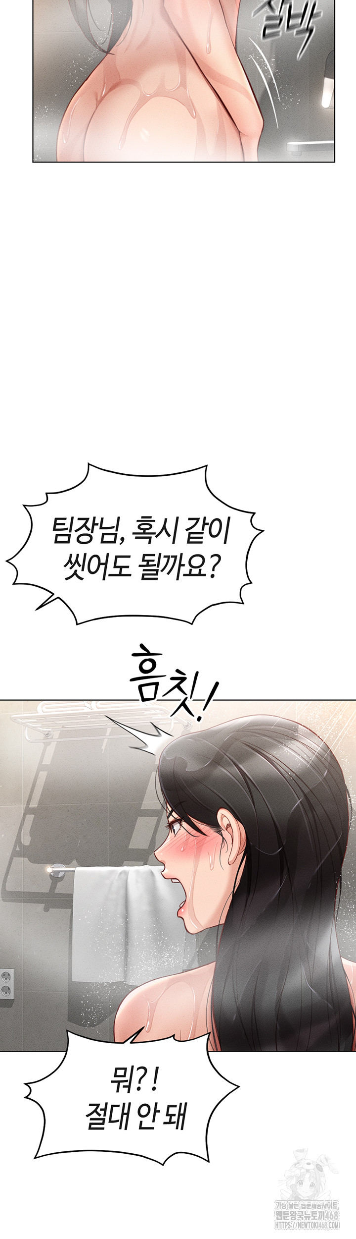 Common Sense Manipulation Program Raw Chapter 13 image 42