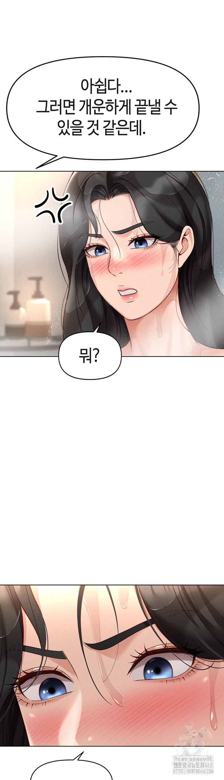 Common Sense Manipulation Program Raw Chapter 13 image 43