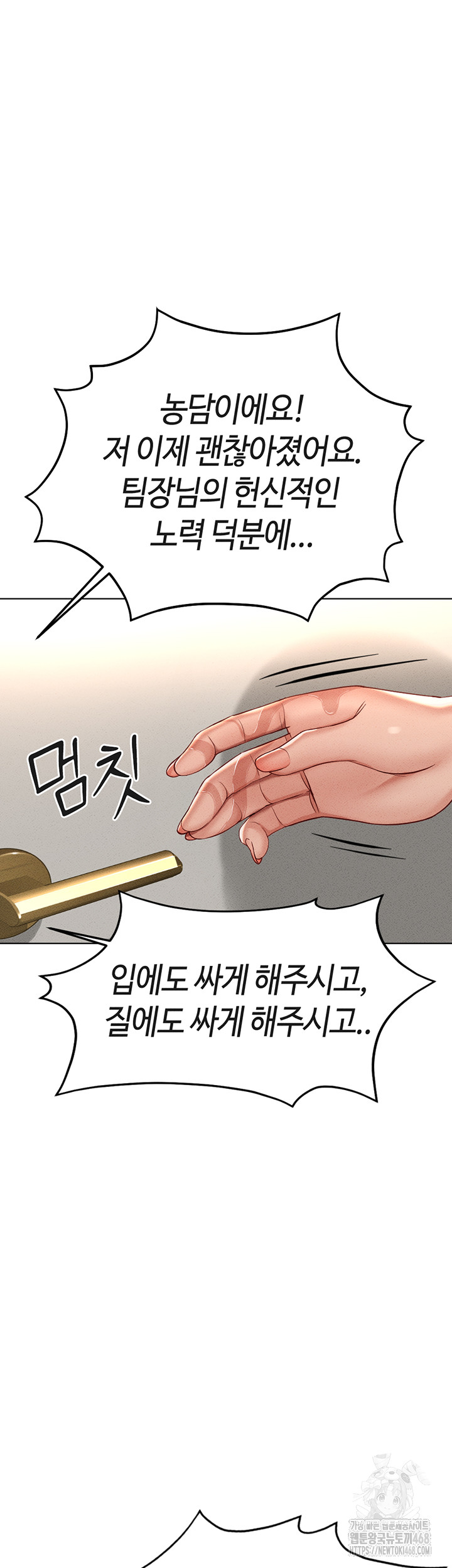 Common Sense Manipulation Program Raw Chapter 13 image 45