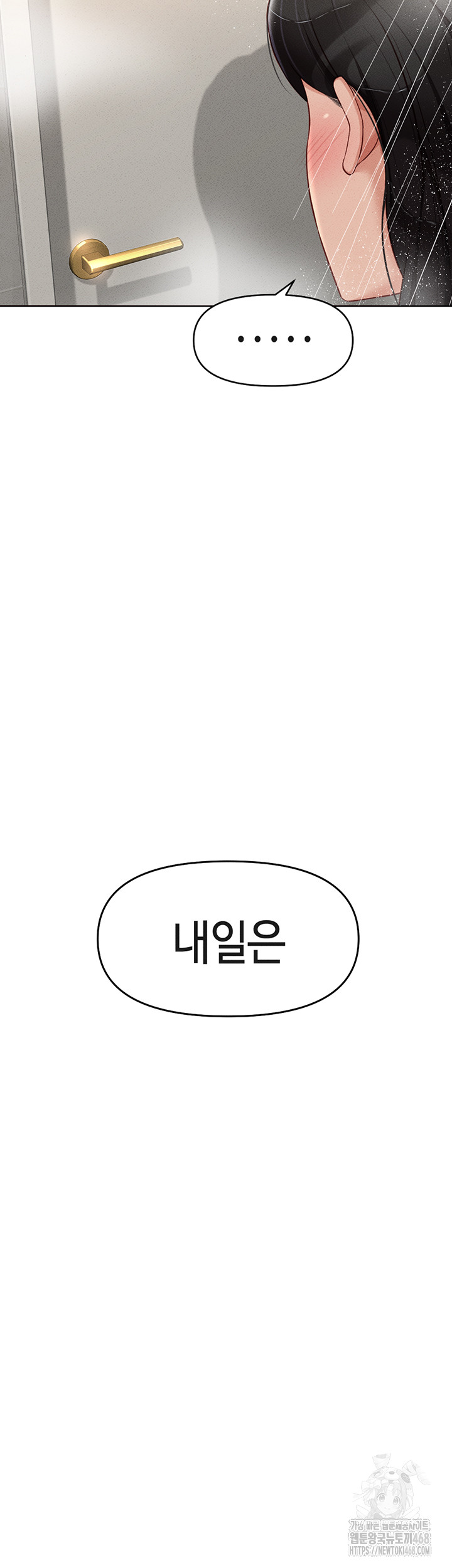 Common Sense Manipulation Program Raw Chapter 13 image 47