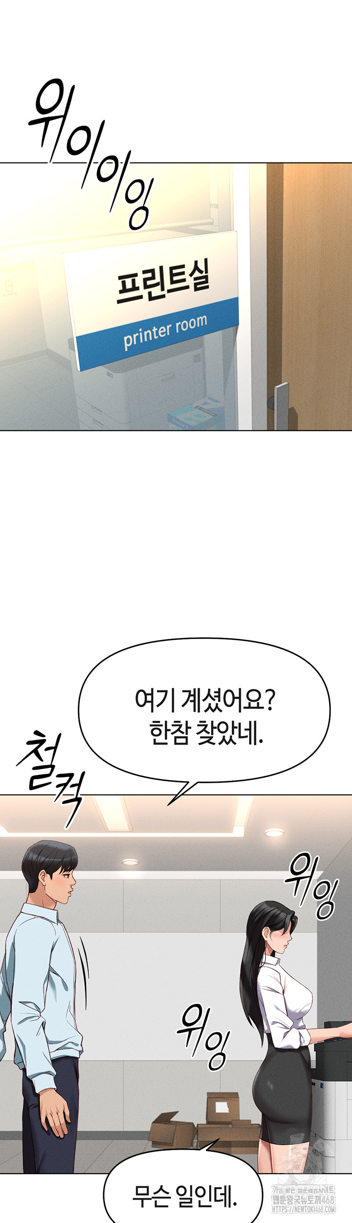 Common Sense Manipulation Program Raw Chapter 13 image 51