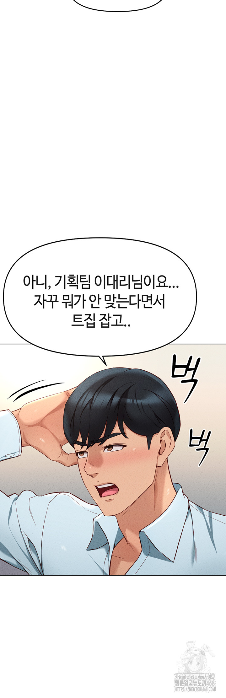 Common Sense Manipulation Program Raw Chapter 13 image 52