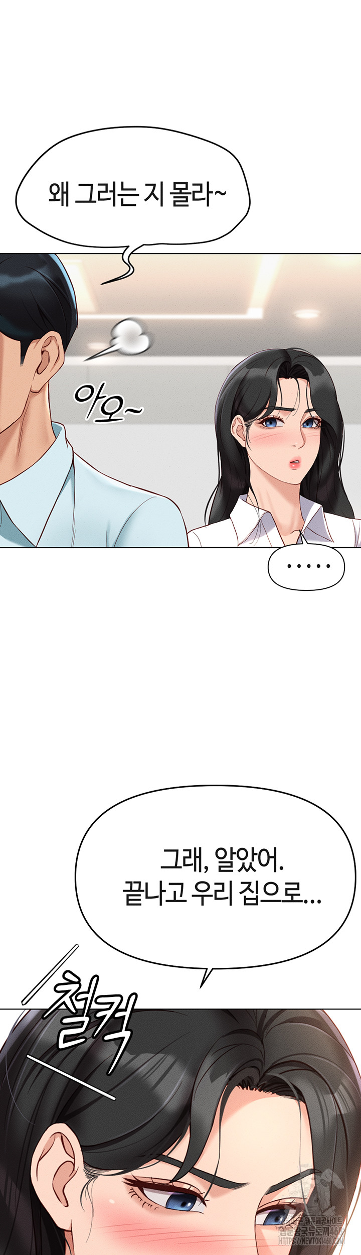Common Sense Manipulation Program Raw Chapter 13 image 53