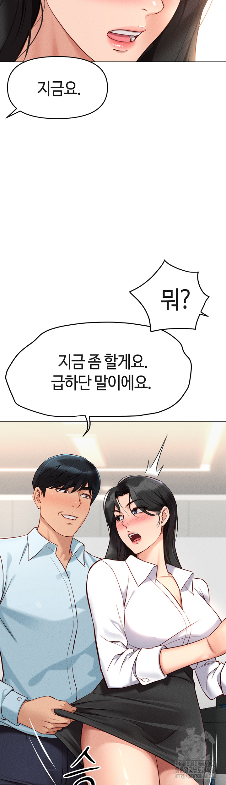 Common Sense Manipulation Program Raw Chapter 13 image 54