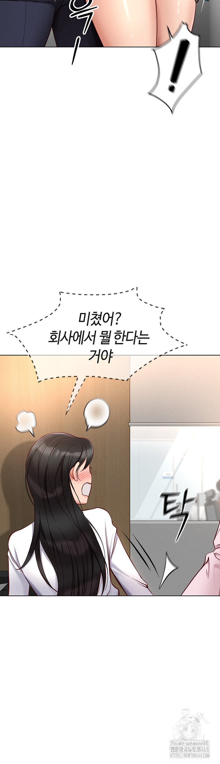 Common Sense Manipulation Program Raw Chapter 13 image 55