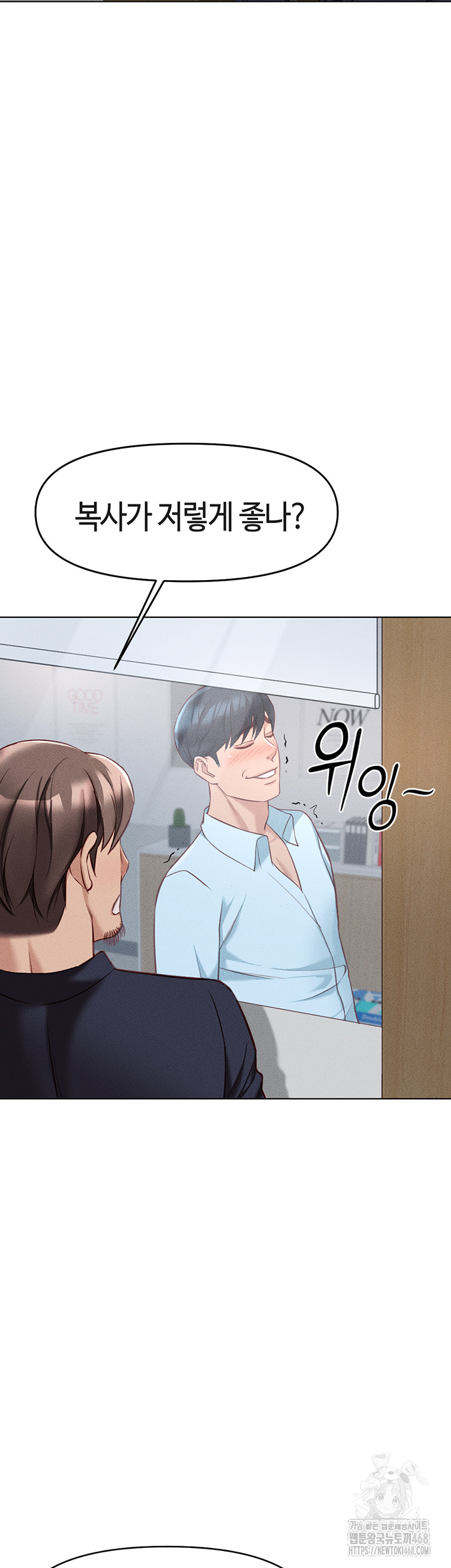 Common Sense Manipulation Program Raw Chapter 13 image 58