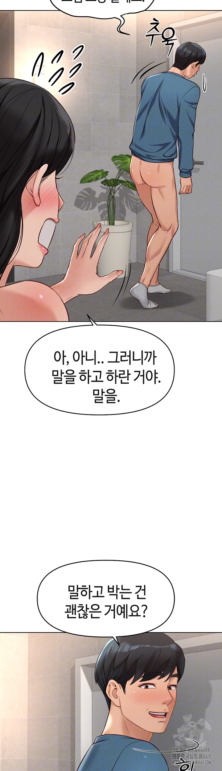 Common Sense Manipulation Program Raw Chapter 13 image 7