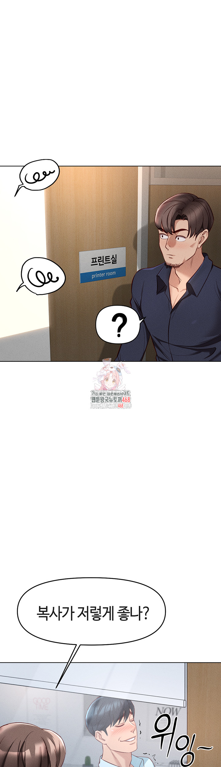 Common Sense Manipulation Program Raw Chapter 14 image 0