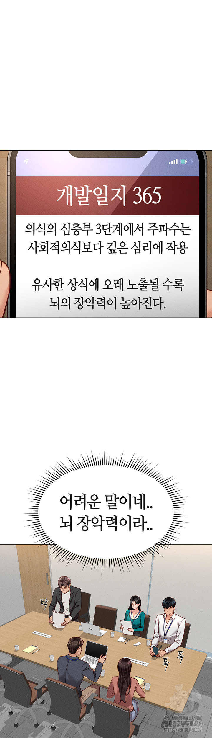 Common Sense Manipulation Program Raw Chapter 14 image 14