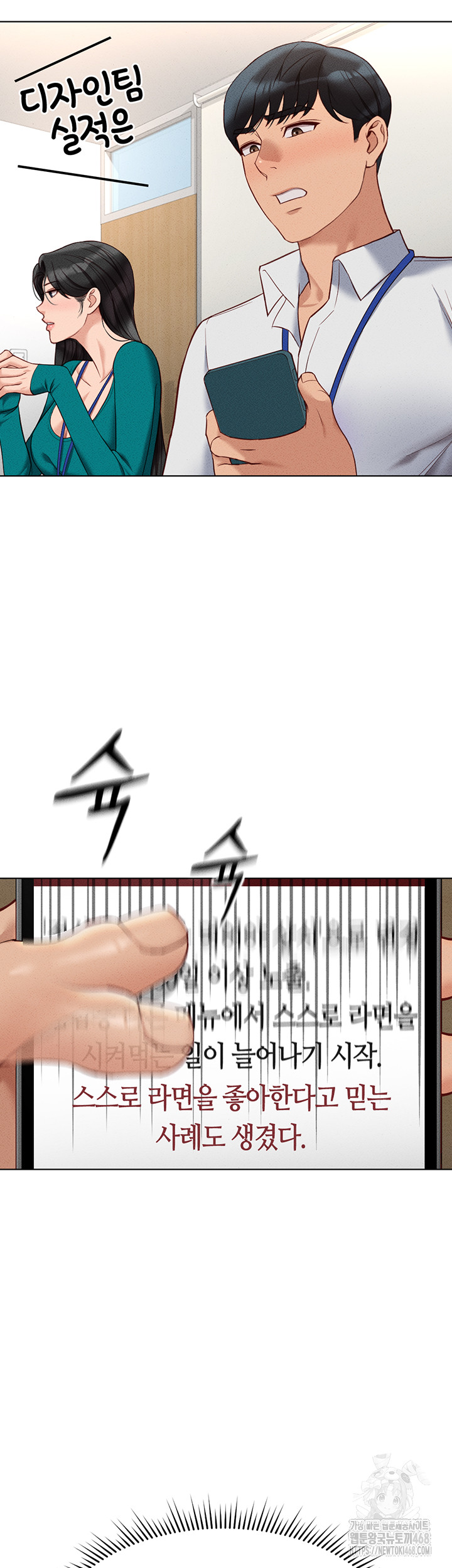Common Sense Manipulation Program Raw Chapter 14 image 16
