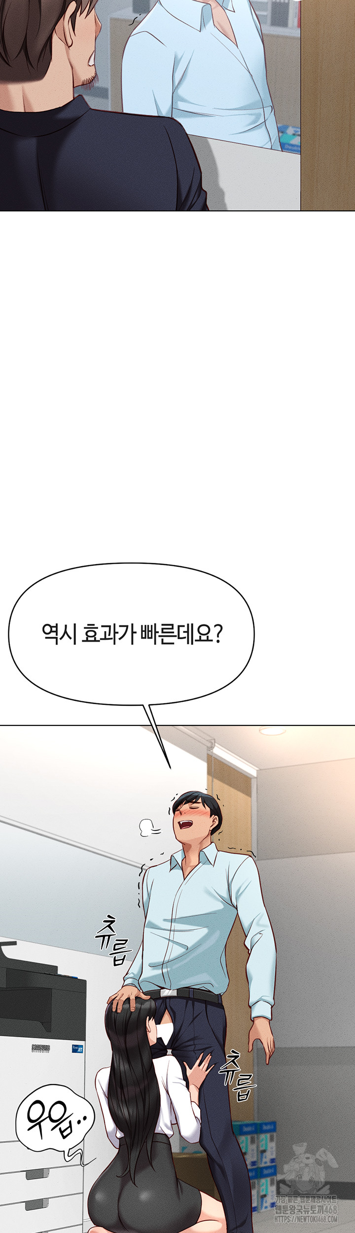 Common Sense Manipulation Program Raw Chapter 14 image 1