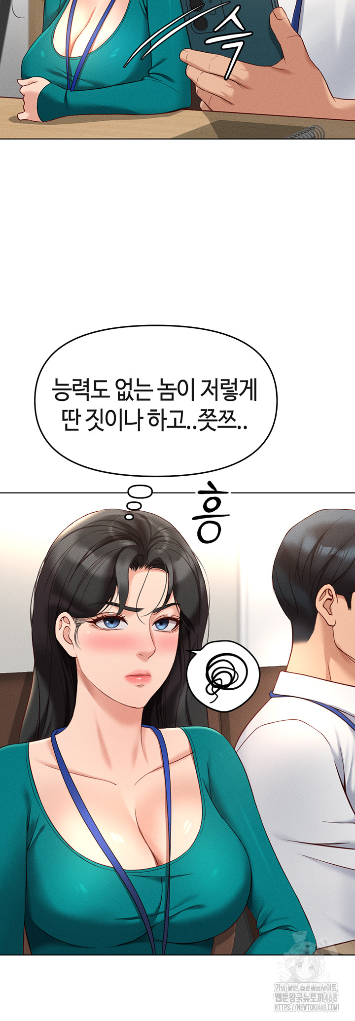 Common Sense Manipulation Program Raw Chapter 14 image 19