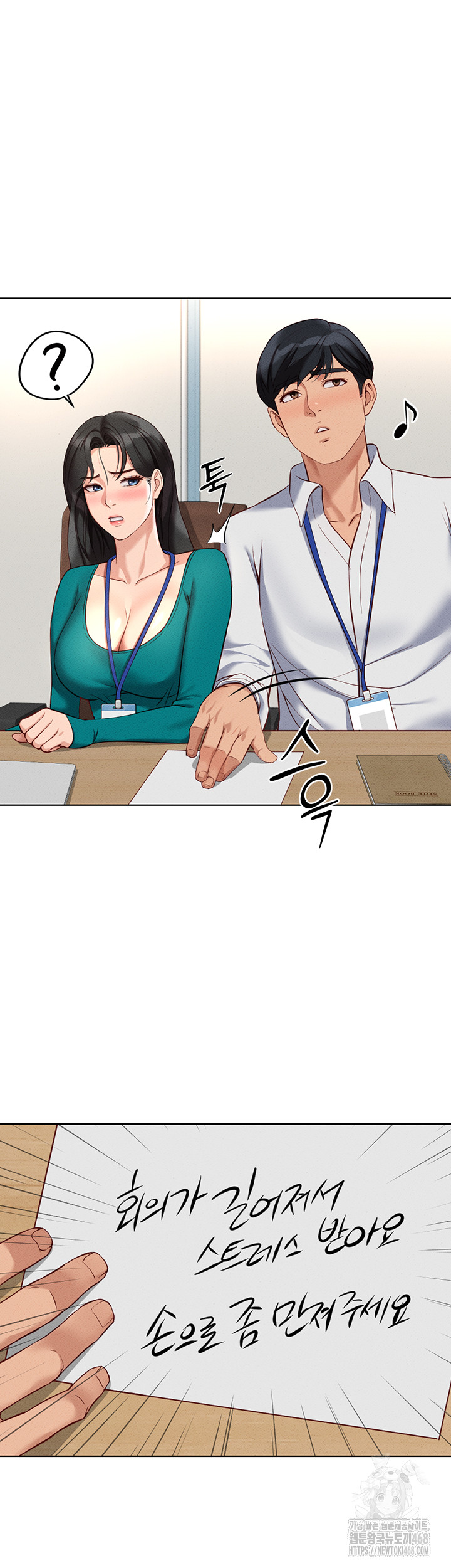 Common Sense Manipulation Program Raw Chapter 14 image 20