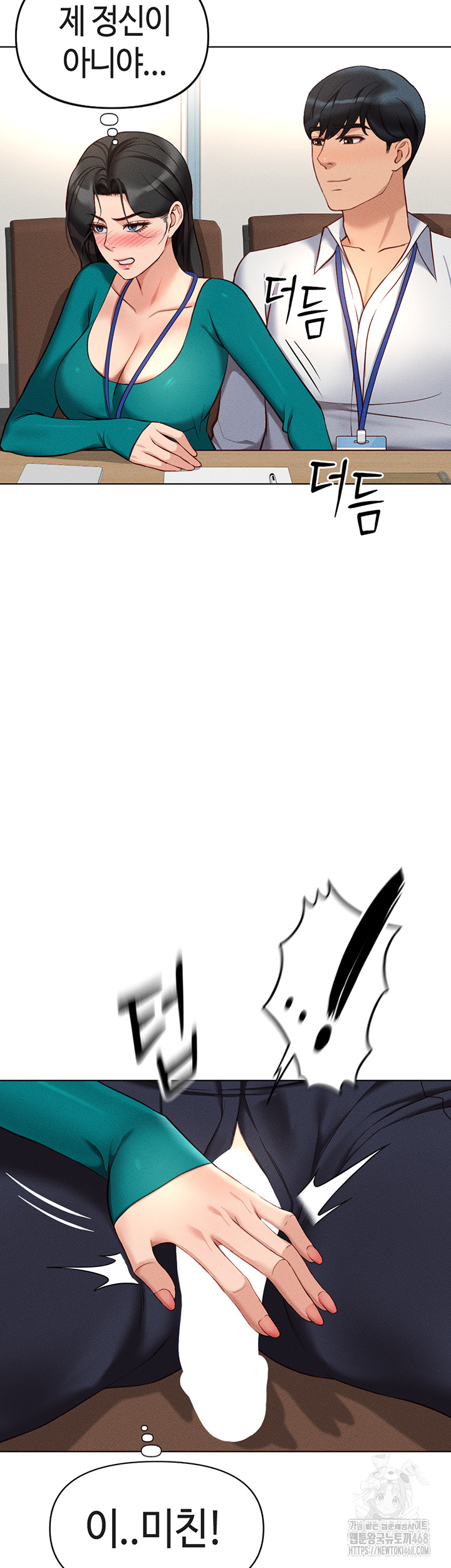 Common Sense Manipulation Program Raw Chapter 14 image 22