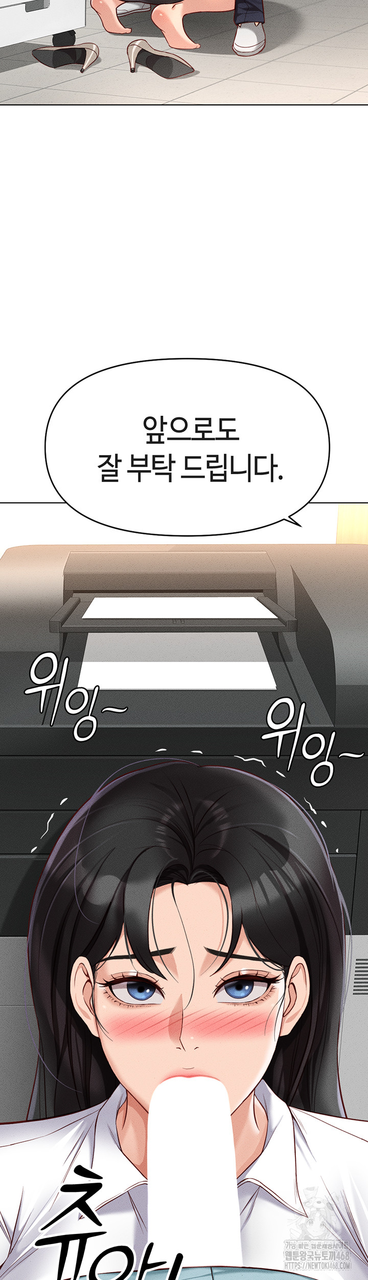 Common Sense Manipulation Program Raw Chapter 14 image 2
