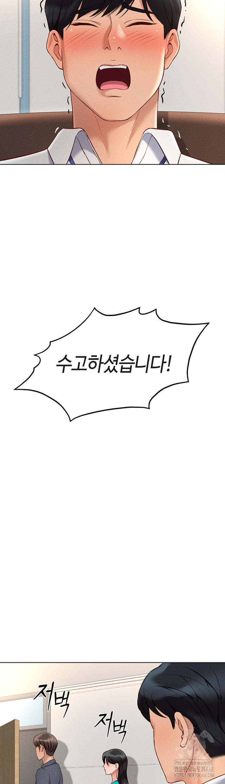 Common Sense Manipulation Program Raw Chapter 14 image 30