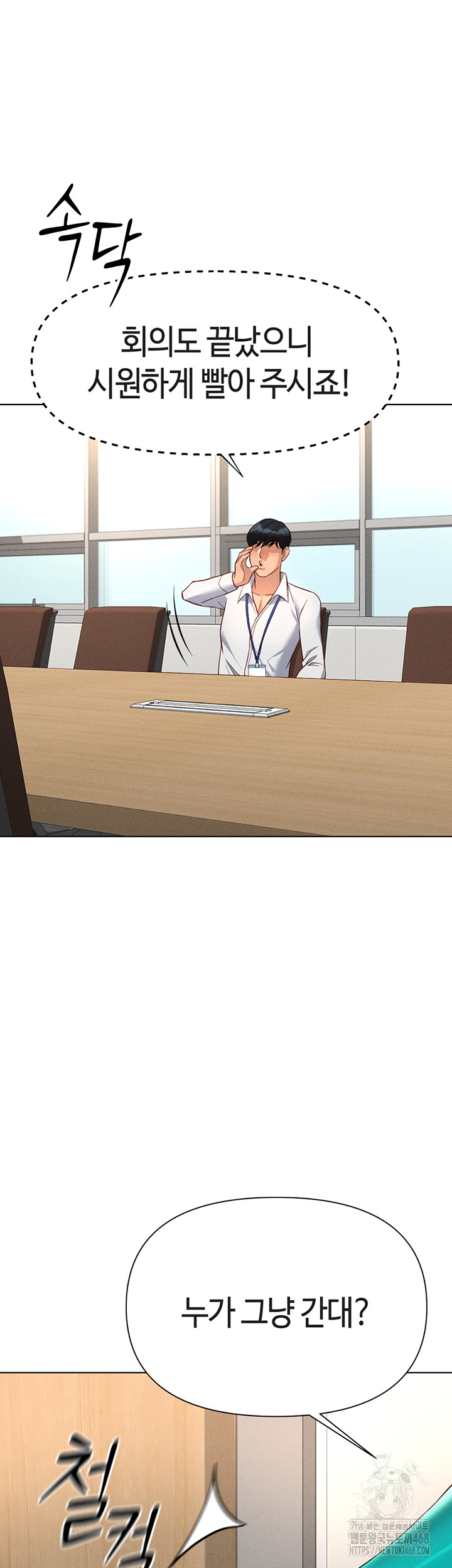 Common Sense Manipulation Program Raw Chapter 14 image 32