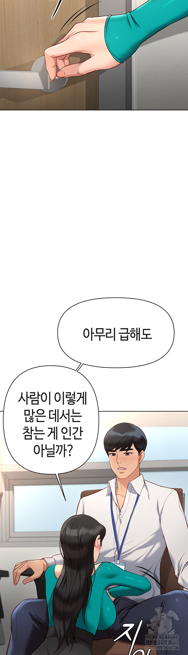 Common Sense Manipulation Program Raw Chapter 14 image 33