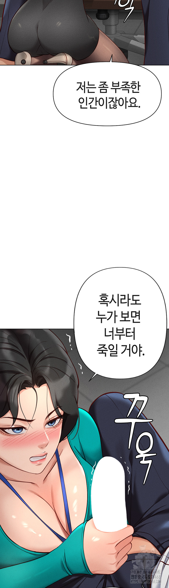 Common Sense Manipulation Program Raw Chapter 14 image 34