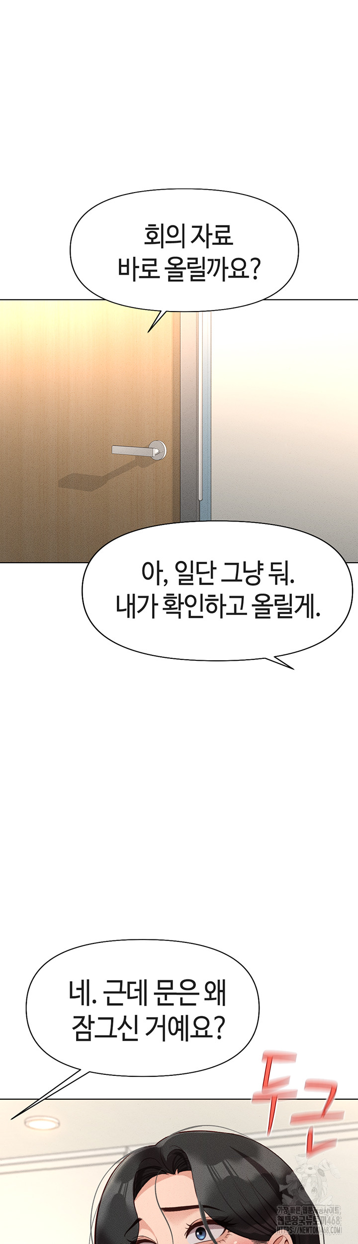 Common Sense Manipulation Program Raw Chapter 14 image 37
