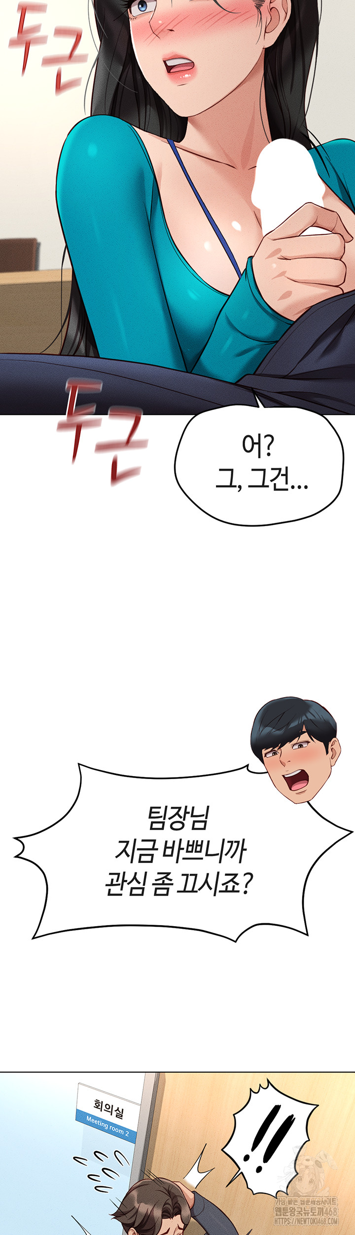 Common Sense Manipulation Program Raw Chapter 14 image 38