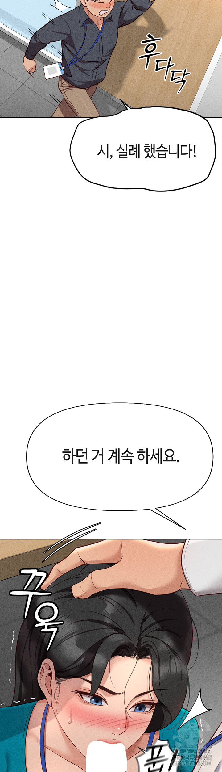 Common Sense Manipulation Program Raw Chapter 14 image 39