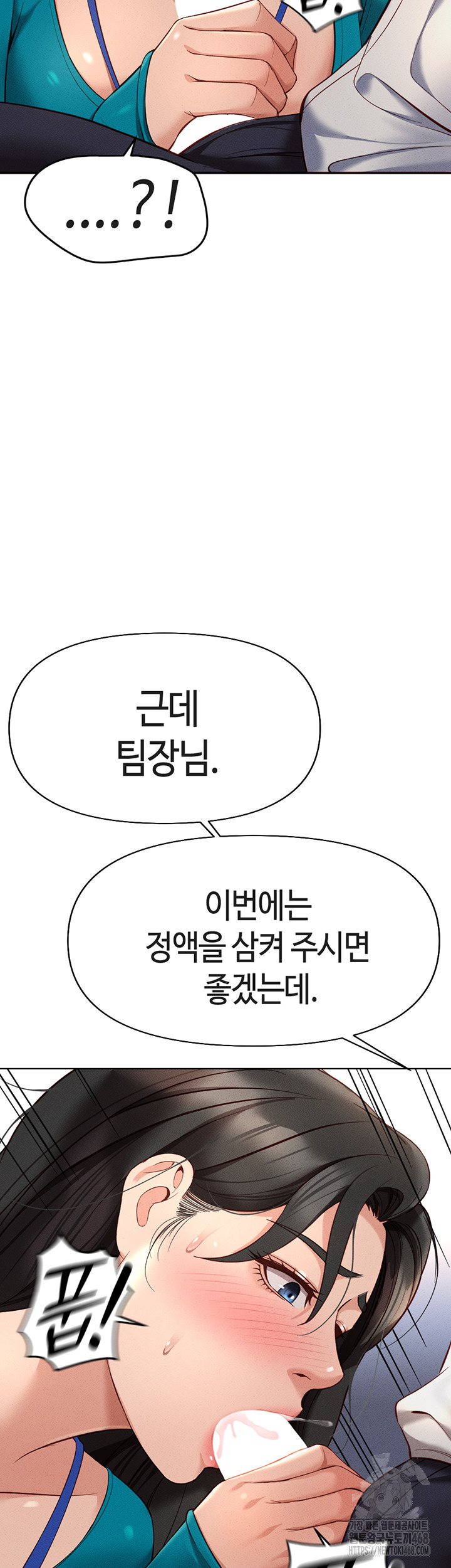 Common Sense Manipulation Program Raw Chapter 14 image 40