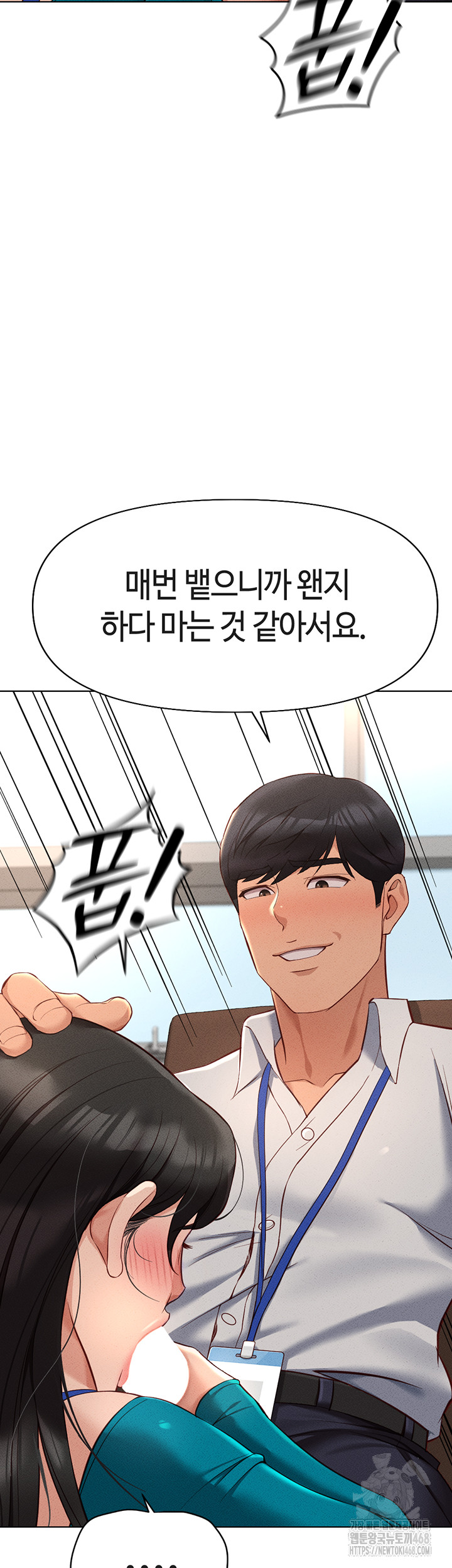 Common Sense Manipulation Program Raw Chapter 14 image 41