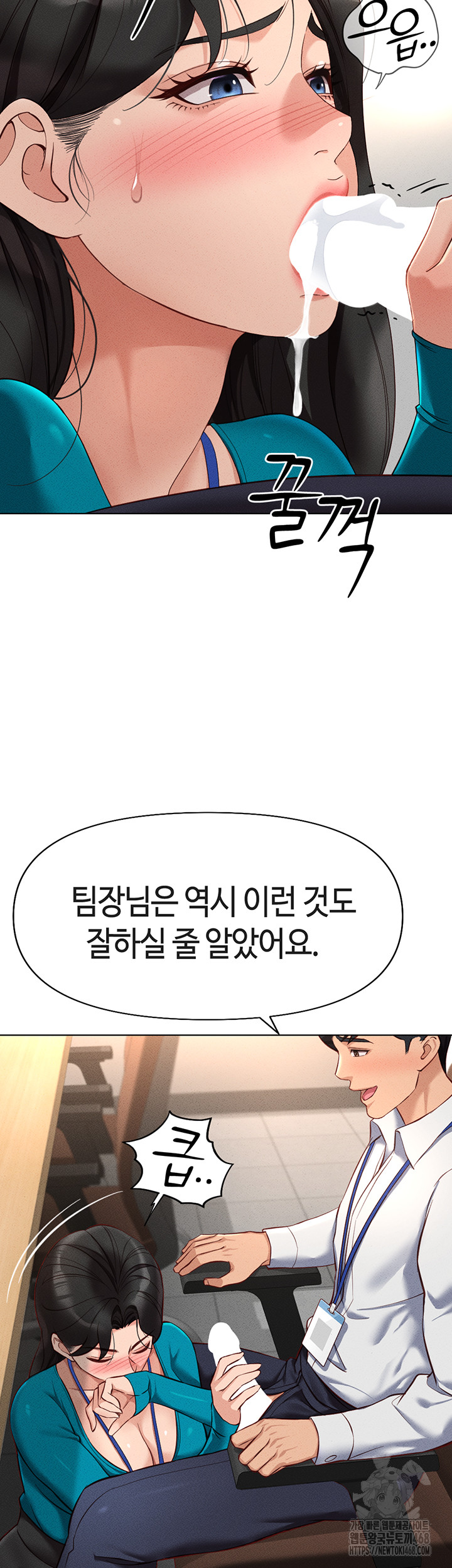 Common Sense Manipulation Program Raw Chapter 14 image 46